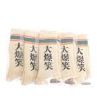  幕間ショー  YOSHIMOTO presents DAIBAKUSHOW 2023 爆冒険 ダッシュ 5足セット 靴下 ソックス ベージュ 25～27㎝ グッズ