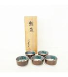  美品 九谷焼 青郊窯 組盃 5客 陶芸 和食器