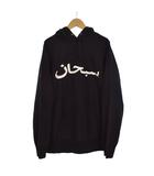 シュプリーム SUPREME 17AW Arabic Logo Hooded Sweatshirt アラビック ロゴ パーカー フーディー M 黒 ブラック