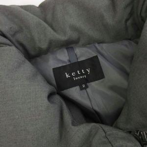 ケティ KETTY ダウンジャケット ブルゾン フルジップ グレー 2 レディース