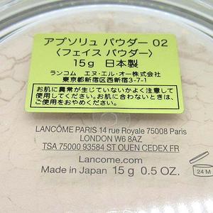 未使用品 ランコム LANCOME アプソリュ パウダー 02 ナチュラル