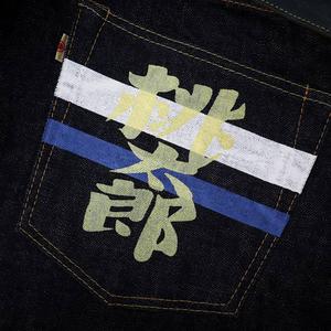 桃太郎ジーンズ MOMOTARO JEANS AJ0205-MZ セルビッチ スリム 