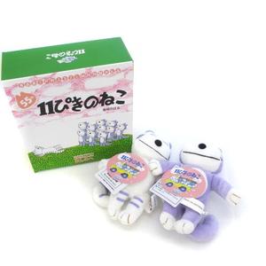 未使用品 11ぴきのねこ生誕55周年記念限定ボックス ぬいぐるみ