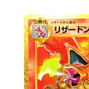 美品 ポケモンカード リザードン 25th S8a-P 001/025 プロモカード 
