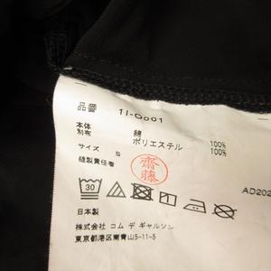 22ss ブラックコムデギャルソン BLACK COMME des GARCONS ドッキング