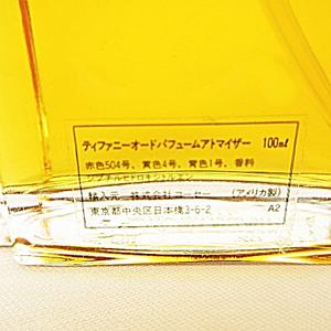 ティファニー TIFFANY & CO. EAU DE PARFUM ATOMISEUR 100ml EDP 香水