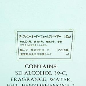 ティファニー TIFFANY & CO. EAU DE PARFUM ATOMISEUR 100ml EDP