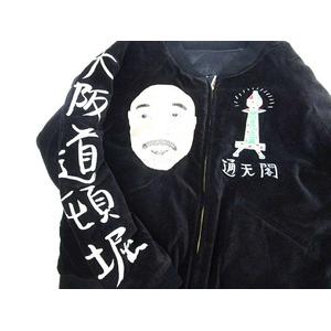 エヴィス EVISU YAMANE ヤマネ 20周年 リバーシブル 刺繍スカジャン 