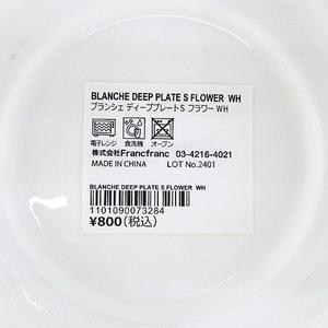 Francfranc フランフラン 食器セット ブランシェ ボウルM