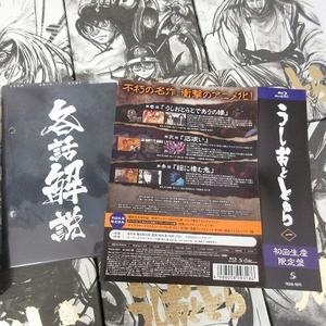 うしおととら 初回生産限定盤 ブルーレイ Blu-ray BOX 全13巻