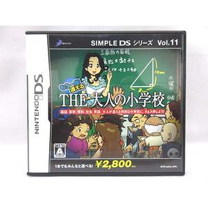 SIMPLE DSシリーズ　まとめ売り　シンプルシリーズ　DSソフト Amazon | SIMPLE DSシリーズVol．11 もう一度通えるTHE大人の