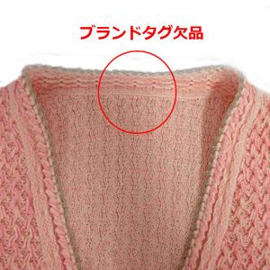 シャネル ニット ジャケット ピンク ベージュ カシミア混