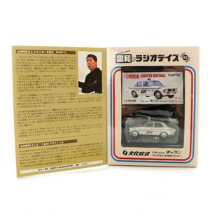 未使用品 トミーテック TOMYTEC TOMICA LIMITED VINTAGE トミカ 昭和のラジオデイズ 文化放送 トピッカー 三菱 コルト ギャラン AⅡカスタム ベージュ /MP ■GY11 その他