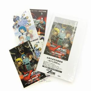 機動戦士ガンダムZ シリーズ グッズ セット まとめ ブックマーク