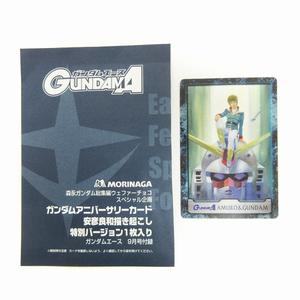 ガンダムアニバーサリーカード ガンダム総集編ウェファーチョコ「機動戦士ガンダム